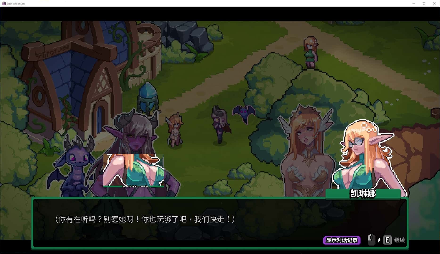 情感秘典 Lust Arcanum背景